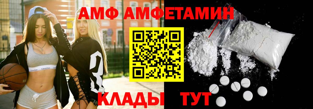 Полевской  АМФ 98%  Вход с VPN 