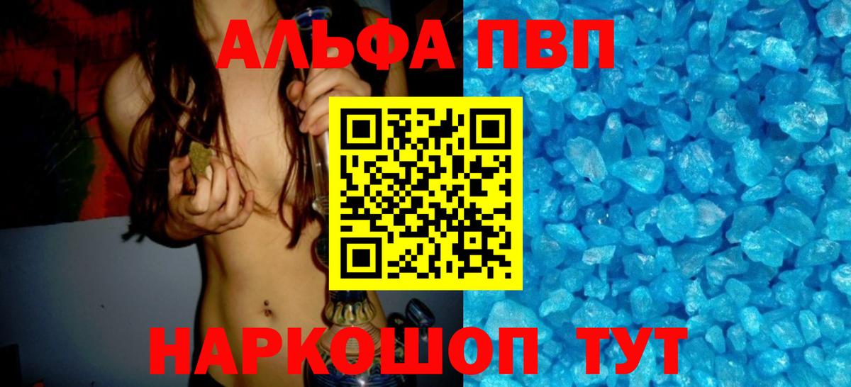 A PVP Соль  Alpha-PVP Соль  A-PVP  Полевской  Альфа ПВП СК КРИС  Вход с VPN 
