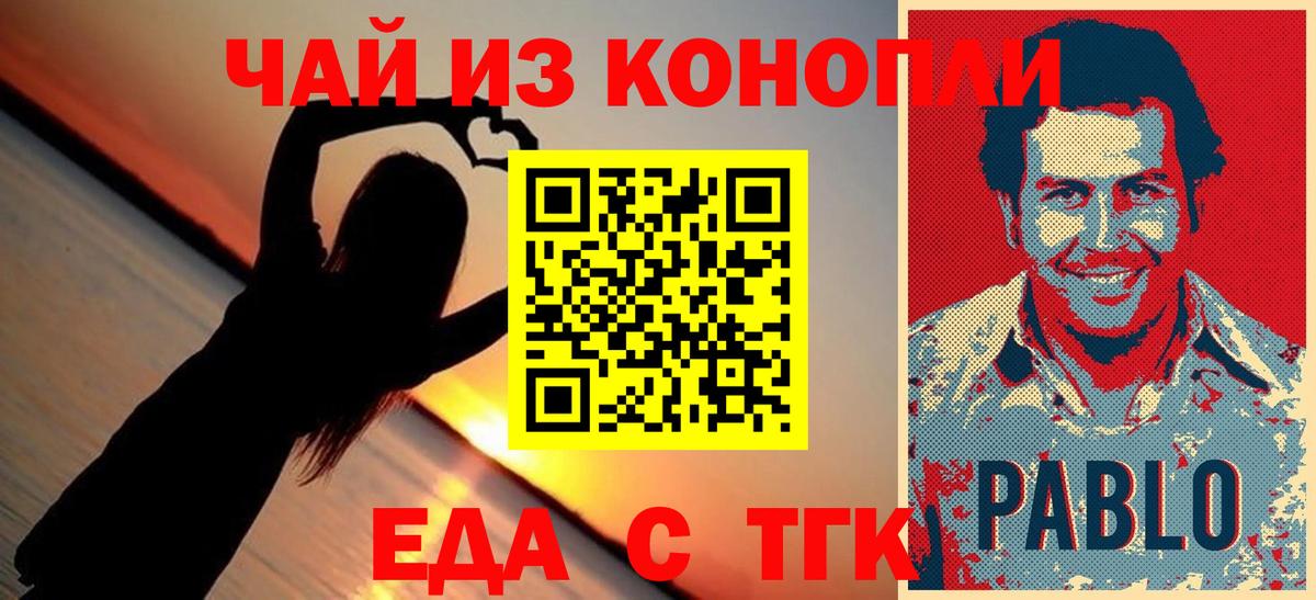 Полевской  Печенье с ТГК конопля  Вход с VPN 
