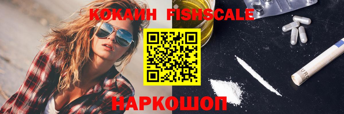 КОКАИН Колумбийский  Кокаин Эквадор  Вход с VPN  COCAIN  Полевской 