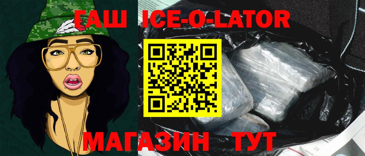 Полевской  ГАШИШ убойный  Вход с VPN  Гашиш 40% ТГК 