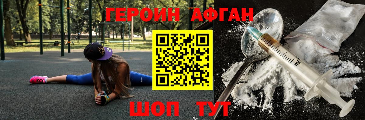 Полевской  Героин белый  ГЕРОИН  Вход с VPN 