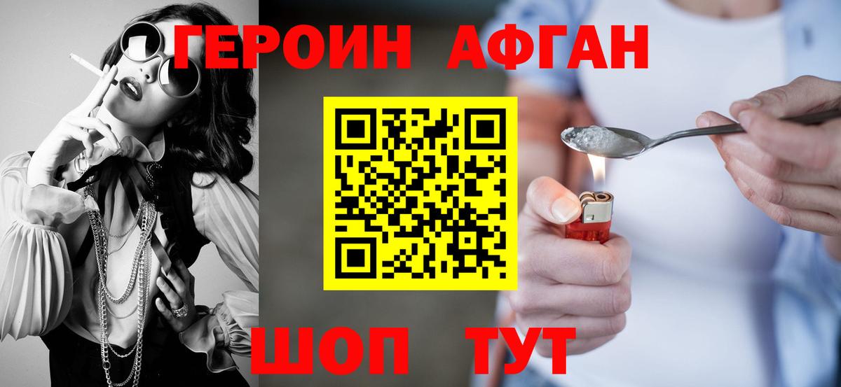 ГЕРОИН гречка Полевской