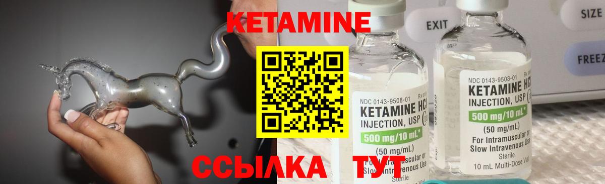 мега зеркало  КЕТАМИН VHQ  Вход с VPN  Полевской 