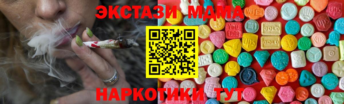 МДМА Molly  MDMA молли  Вход с VPN  МДМА  Полевской 