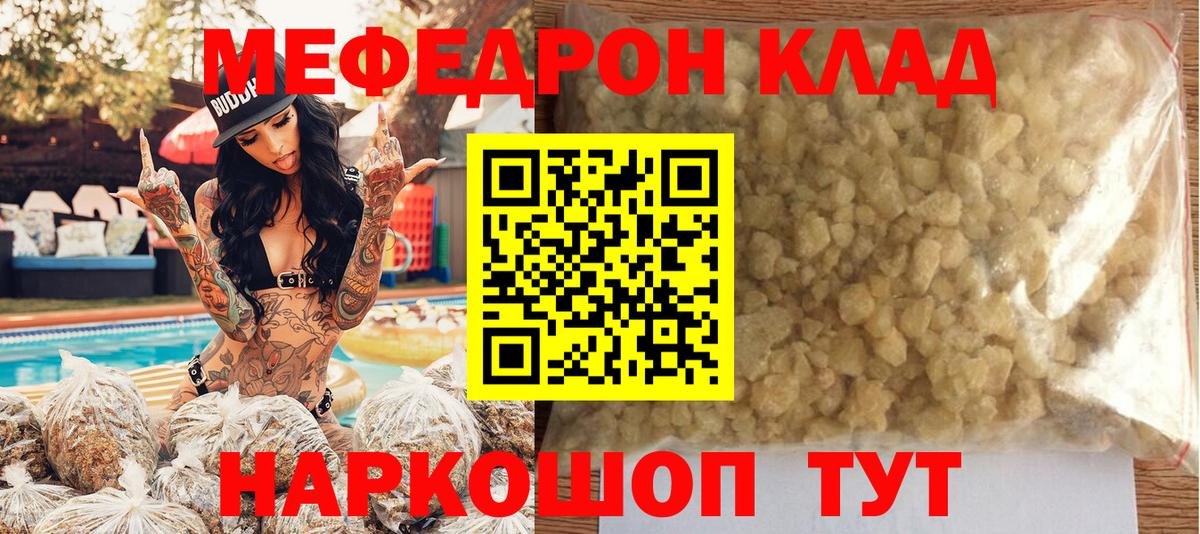 Полевской  Меф  МЯУ-МЯУ 4 MMC  Вход с VPN  МЕФ мяу мяу 