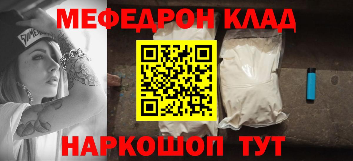 Меф кристаллы Полевской