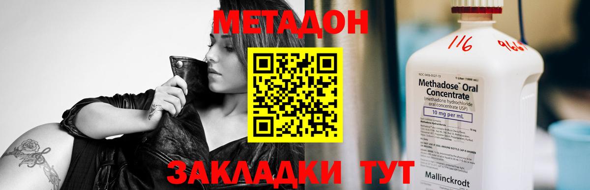 Полевской  Метадон VHQ  Метадон methadone  МЕГА как войти  Вход с VPN 