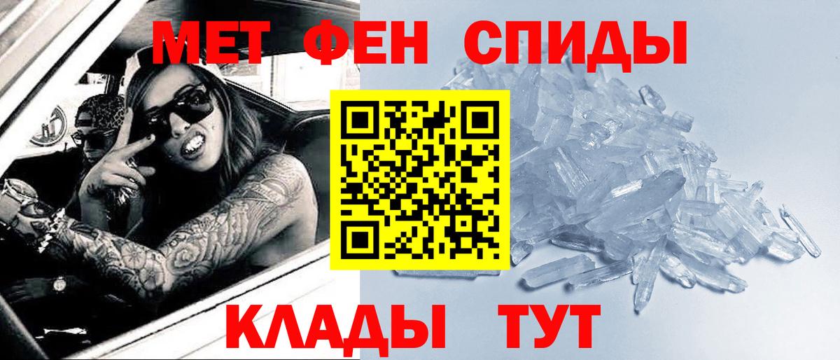 МЕТАМФЕТАМИН  Вход с VPN  Первитин пудра  Полевской  Первитин пудра 
