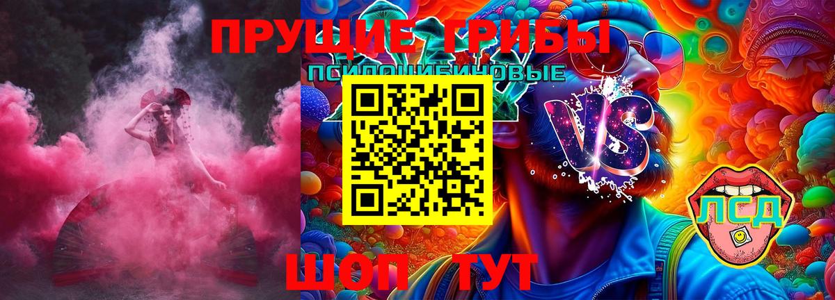 Псилоцибиновые грибы прущие грибы Полевской